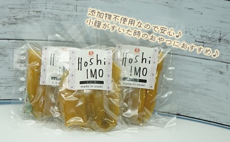 無添加の自然派おやつ♪紅はるかを使った干し芋（計300ｇ）