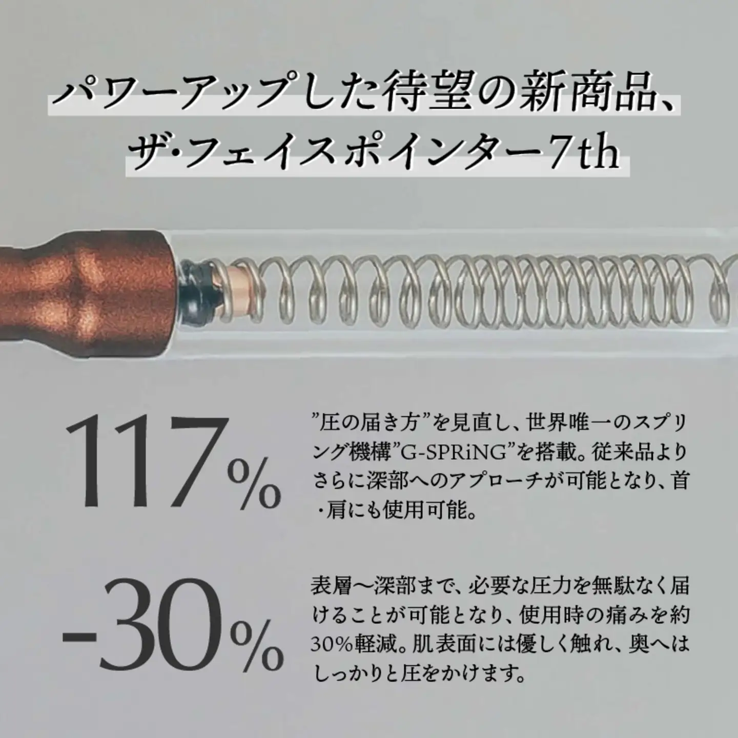 【数量限定】The FACE POiNTER 7th 取り扱い開始！