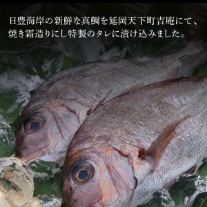 真鯛漬け丼焼き霜造り N0165-YZA2205