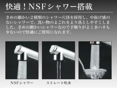 キッチン用シングルレバー式シャワー混合水栓［Q2090］ | 岐阜県飛騨市