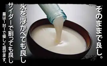 蓬莱・白真弓★にごり酒と飛騨ラーメン４食付き[Q1561x]
