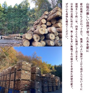 薪 まき ナラ30cm 約25kg 乾燥薪 薪