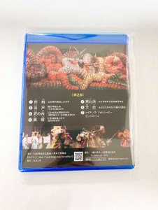 【Blu-ray】石見神楽国立劇場公演 第2部 石見神楽 伝統芸能 日本遺産 DVD ブルーレイディスク ブルーレイ 【001_2010】