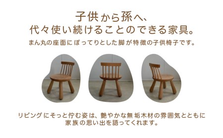 椅子 子ども 椅子[《ホワイトオーク》]