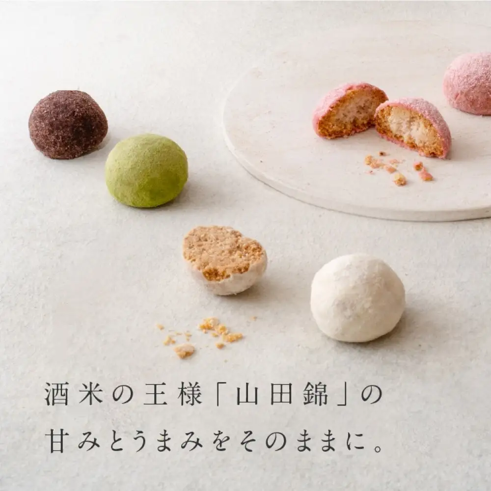 グルテンフリー 山田錦 ボール 【箱入り4種アソート（和三盆/カカオ/抹茶/えちご姫（いちご） ）】 田田田堂 米粉 お菓子 クッキー スイーツ 小麦 乳 卵 白砂糖 不使用 アレルギー 対応 無農薬 米 ビーガン ポルボローネ