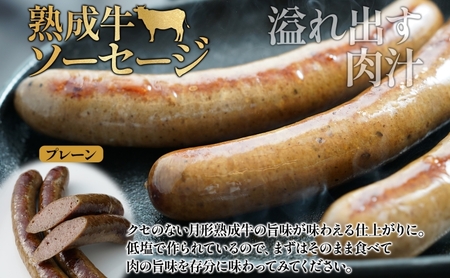月形熟成牛 ソーセージ 120g 4パック セット 計480g 北海道フード株式会社 添加物不使用 熟成肉 詰め合わせ 牛肉 おつまみ お弁当 ランチ 和牛 赤身 夕食 おかず 惣菜 バーベキュー 焼肉 キャンプ
