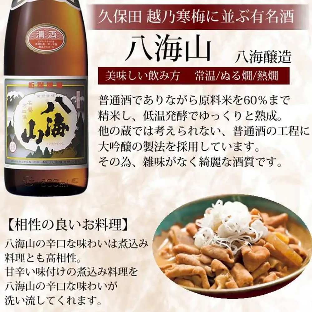 新潟有名酒と純米大吟醸、大吟醸飲み比べ720ml×5本