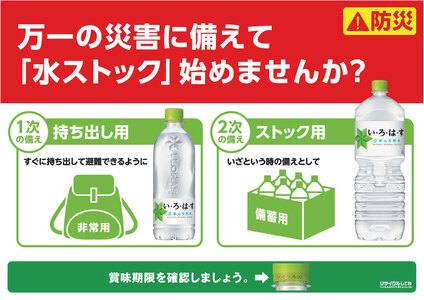 い・ろ・は・す 奥羽山脈の天然水 540mlPET×24本セット 【1414】