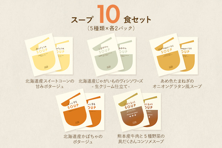 PIETRO A DAY スープ 10食セット ピエトロ 詰め合わせ 食べ比べ スープ セット レトルト ギフト 贈答 贈り物 スイートコーン ポタージュ 食べるスープ 長期保存 保存食 備蓄 送料無料