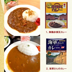 舞鶴カレー 食べ比べセット ： ご当地カレー4種類 カレー菓子 2種類 カレースプーン 1個 ・ 割烹術参考書 1冊