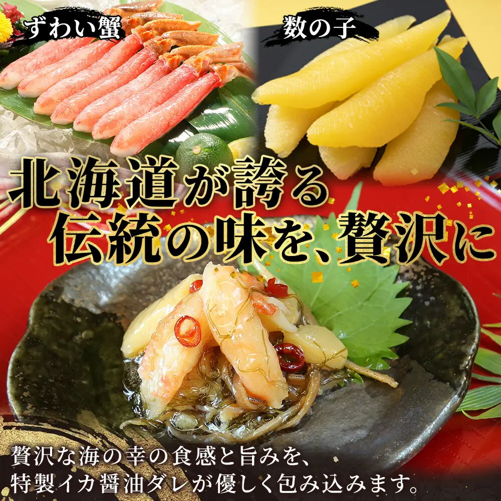 2948. 蟹 松前漬け 500g カニ かに ズワイガニ ずわいがに ズワイ蟹 ずわい蟹 珍味 海鮮 魚介 送料無料 北海道 弟子屈町