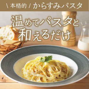”ひなた黒潮”からすみパスタソースセット3種各1パック N024-YA0228