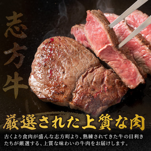 志方牛厚切りランプステーキ 200g×2枚《 肉 牛肉 牛 志方牛 国産牛 ステーキ ステーキ肉 ランプ 厚切り  》【2401A00122】