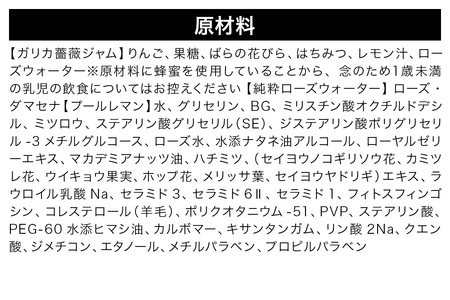 秋田発！香る薔薇物語セット ローズメイ