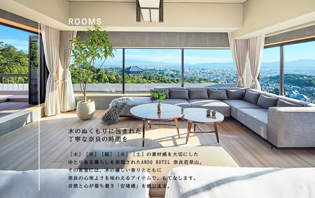 スイートルーム 【ペントハウス 宿泊券 】 奈良見渡す ANDO HOTEL （2名様） 宿泊券 ホテル ペア宿泊券 P-02