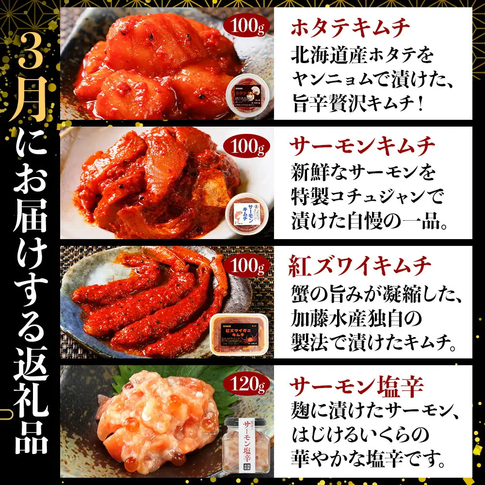 ■定期便■ 3287. 北海道なまらうめぇ 頒布会 ズワイ 紅ズワイ いくら 醤油漬け ホタテ サーモン キムチ 塩辛 海鮮味噌鍋 蟹 かに カニ 海鮮 鍋 100000円 北海道 弟子屈町
