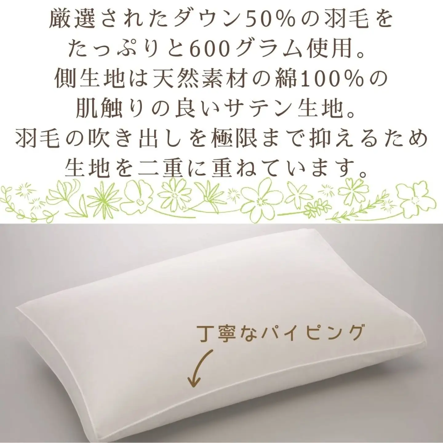 【羽毛枕】ストマックスリーパー　ダウンピロー【定番サイズ：43cm×63cm】【サンモト】｜うつ伏せ寝 羽根枕 ダウン 枕 まくら