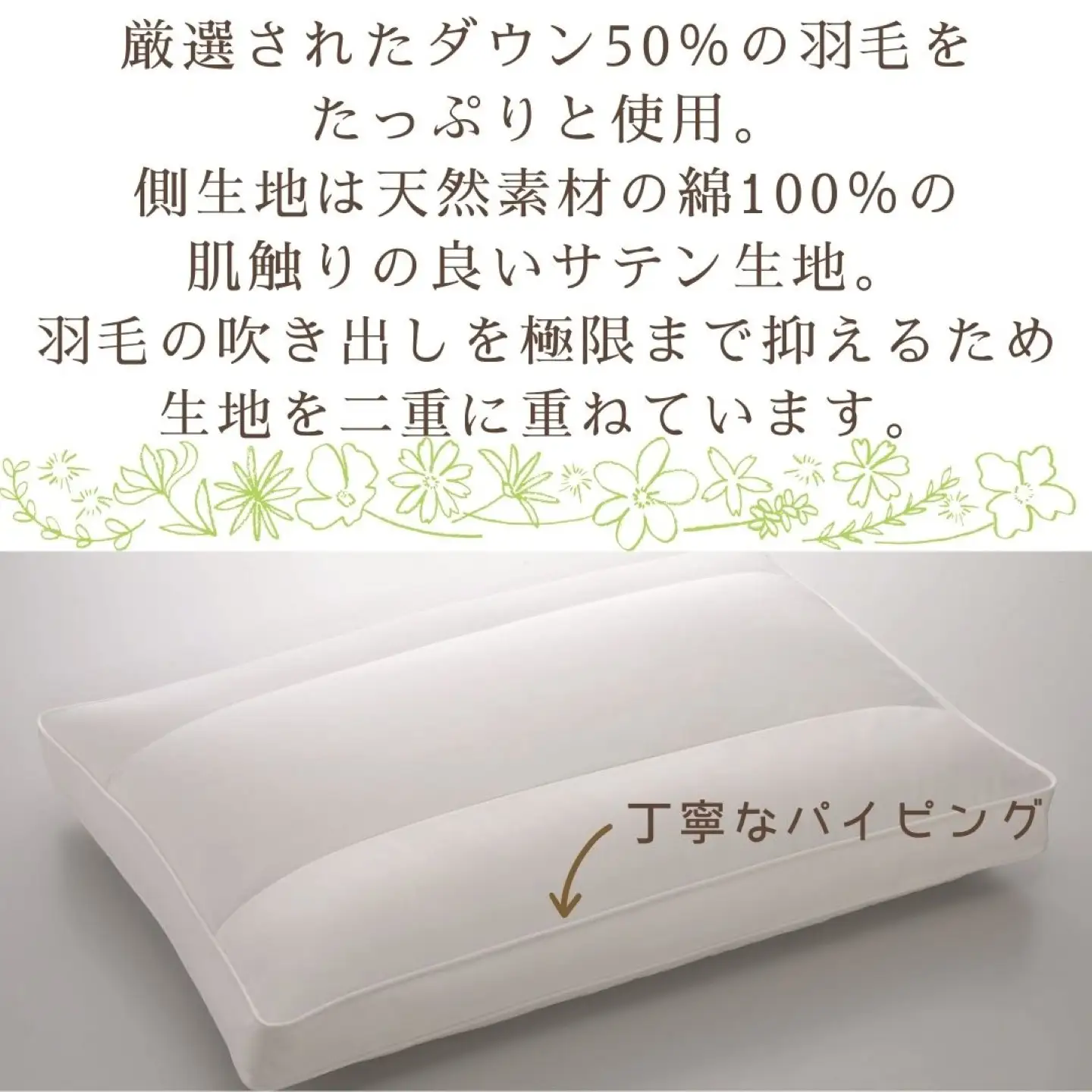 【羽毛枕】バックスリーパー　ダウンピロー【大型サイズ：50cm×70cm】【サンモト】｜仰向け寝 羽根枕 ダウン 枕 まくら