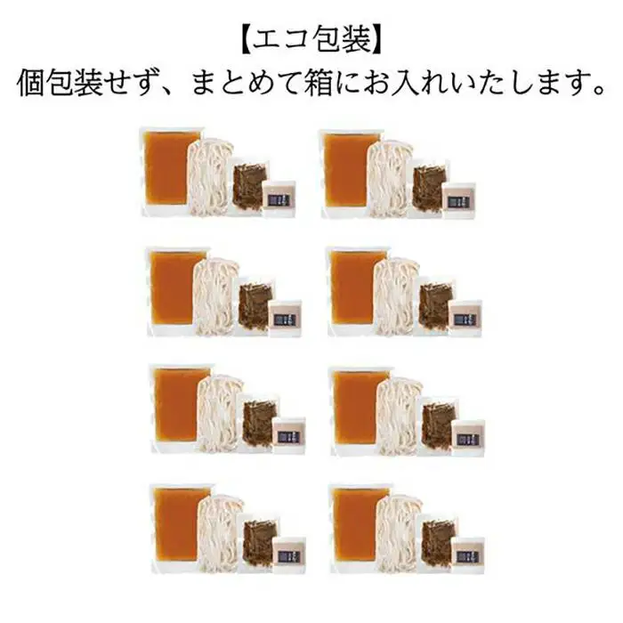 【名代おめん】団欒おめん（ゆで麺・8人前）※エコ包装