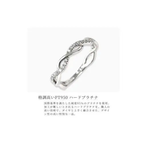プラチナ950　ハードプラチナ　ダイヤ　リング　0.20ＣＴ　R3651DI-P2【サイズ：8号～16号（0.5刻み可）】