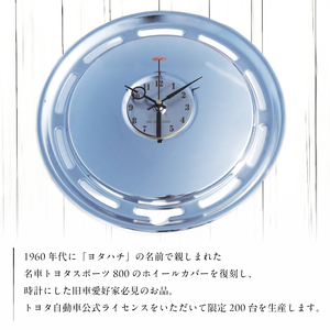 ヨタハチクロック トヨタ自動車公式ライセンス品 限定200台 シリアルナンバー入り 【0067-005】時計 壁掛け 時計 雑貨 名車 ﾄﾖﾀｽﾎﾟｰﾂ800 時計 ﾎｲｰﾙｶﾊﾞｰ 旧車 公式 時計