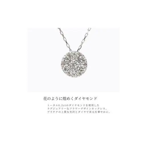 フラワーダイヤ　ペンダント　Ｐ5934DI-P2【053-006】