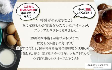 【全3回定期便】「贅沢スイーツが毎月届く！」大人のスイーツ 定期便A / 心優 －Cotoyu Sweets－