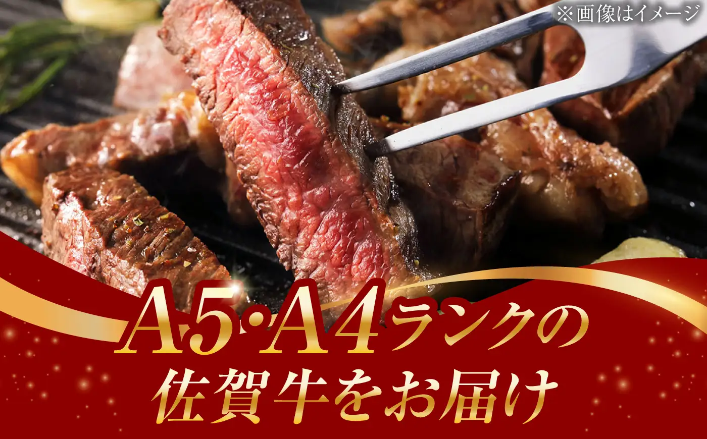 佐賀牛厚切りロースステーキ 150g×2枚 /焼肉どすこい [UCC019] ステーキ