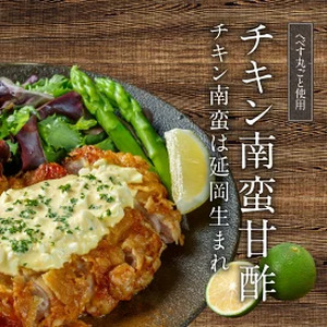 チキン南蛮甘酢・へべすポン酢セット（200ｍｌ×各1本） N060-YA0521