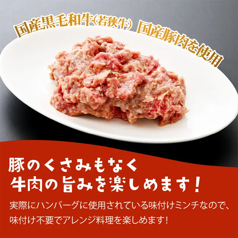 旨うま味付け合挽きミンチ 250ｇ×4袋 計1kg [A-2219]