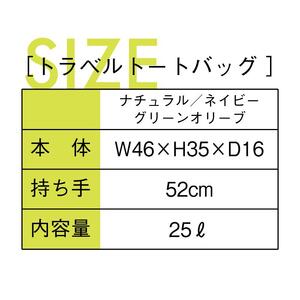 ［着る山菜］ふきのとうトラベルトート ナチュラル ファッション かばん トートバッグ 手提げ キャンバス ファスナー付き 大きめ 大容量 