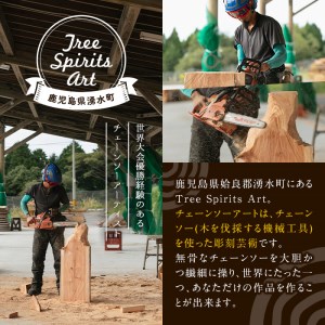 チェーンソーアート・うさぎの置物(1点)世界で1つのお品をお届け！ 日本製 木工 干支 十二支 アート 置物 雑貨 兎 ウサギ オリジナル 彫刻 工芸品 ギフト 贈り物 贈答 プレゼント【Tree Spirits Art】_y405