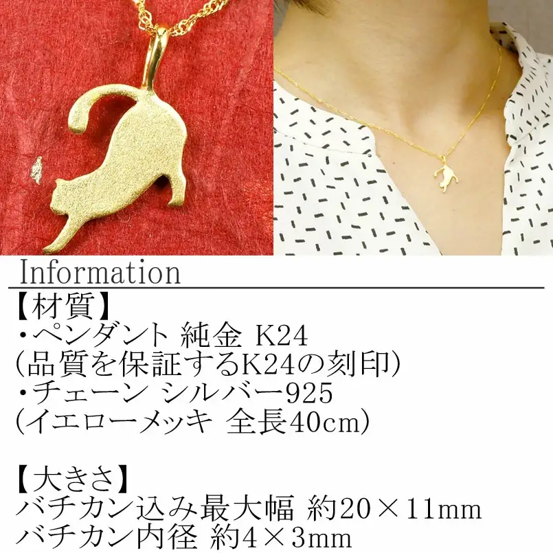 24金 純金ペンダントトップ 猫 ネコ 純金|150909101nk SWAA075