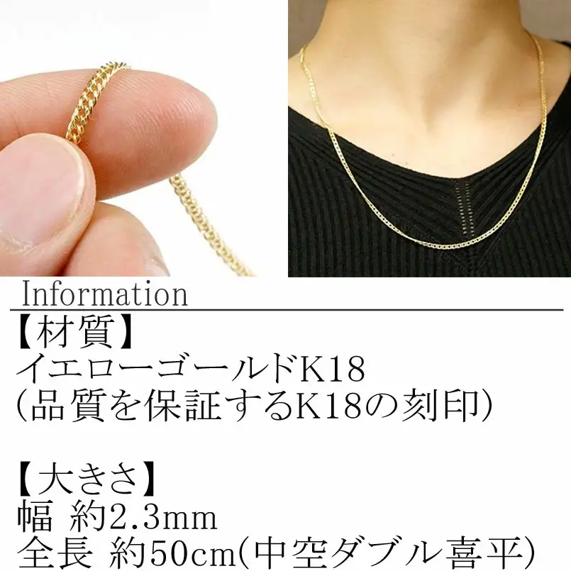  18金 ネックレス 50cm 喜平 チェーン のみ 18k ゴールド イエローゴールドK18 k18 キヘイ 中空 シンプル チェーンだけ ジュエリー 人気 山梨県 昭和町 送料無料 管理番号181116100miy SWAA066