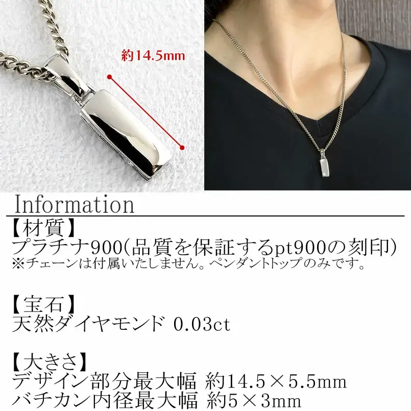  プラチナ ペンダントトップ メンズ ダイヤモンド ネックレス ダイヤ 0.03ct pt900 シンプル おしゃれ ジュエリー プレゼント 人気 山梨県 昭和町 送料無料 管理番号221102101dpmba SWAA069
