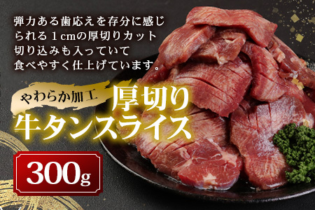訳あり 牛タン 3種 食べ比べ セット 合計1kg 067-0648