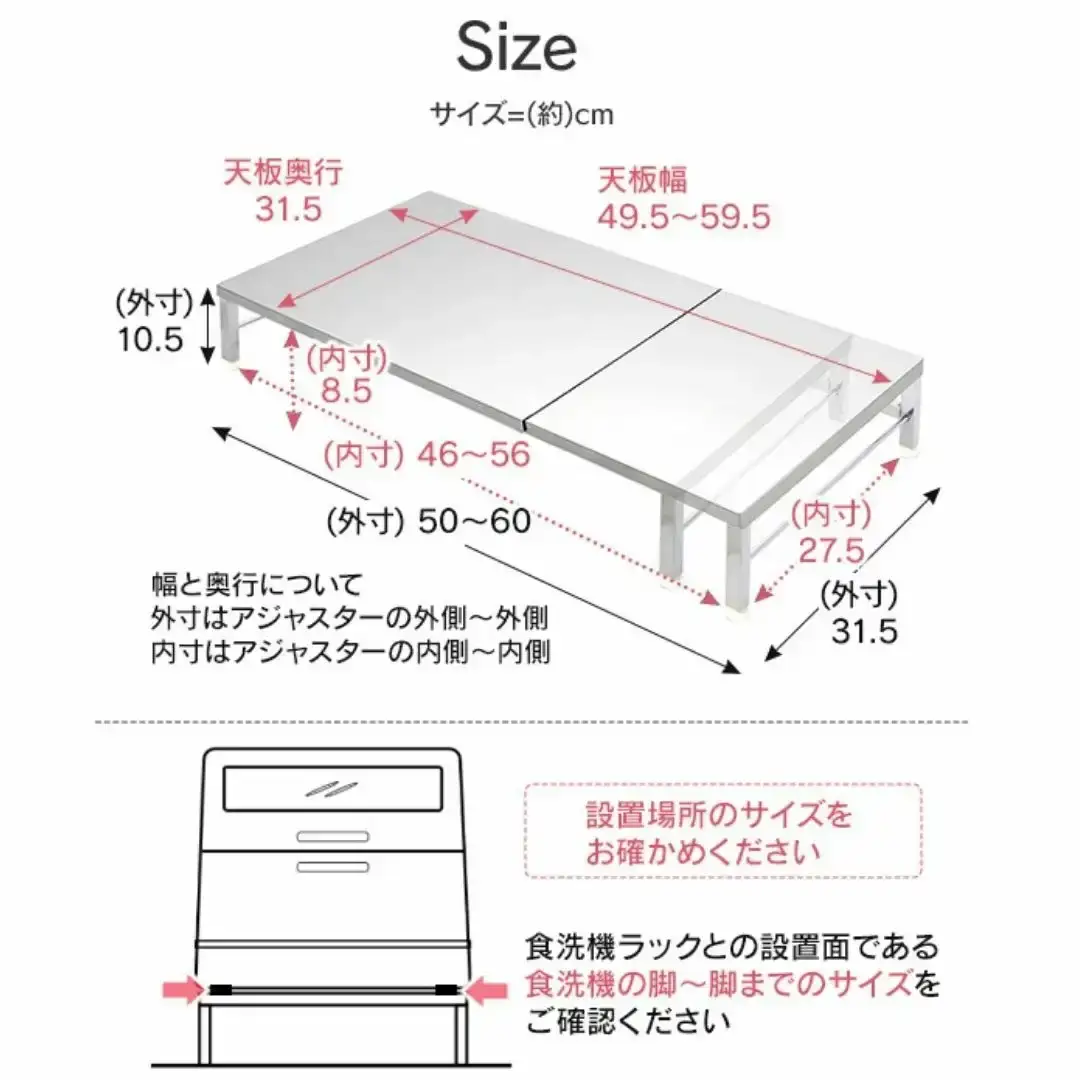 伸縮式食洗機ラック 幅50-60cm 耐荷重60kg 高さ10.5cm アジャスター付 食洗機台 ステンレス製