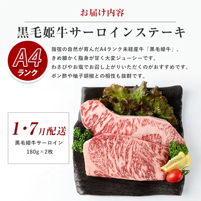 定期便 全3回 ステーキ 黒毛姫牛ステーキ 定期便 Meatyou IBZ029-002 定期便