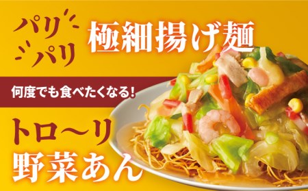 【全12回定期便】リンガーハットの野菜たっぷり皿うどん６食セット 麺 さらうどん[FBI036]
