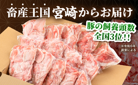 豚肉 切り落とし 豚肉[宮崎県産 モモ 4.2kg 300g×14P]