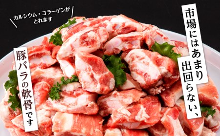 豚肉 宮崎県産 バラ軟骨 4kg 豚肉[500g×8P]
