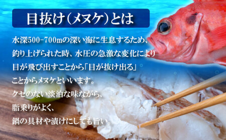 漬魚 めぬけ粕漬 12枚入 　味、ボリューム満点！ 目抜 粕漬け 
