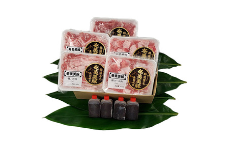 【奄美島豚】しゃぶしゃぶセット1.5kg（たんかん特製ポン酢付き） 豚肉