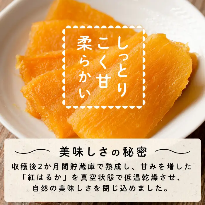 大地の黄金 干し芋 計500g (100g×5袋) p7-039 | 鹿児島県志布志市