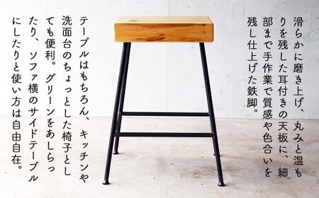  国産ひのき ライブエッジ アイアンスツール 45cm Compago｜耳付き天板×鉄脚 日本製 西粟倉村 E-mp-A15A
