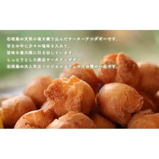 石垣島 塩サーターアンダギーミックス粉 450g×5袋【合計2.25kg】　TM-2-1