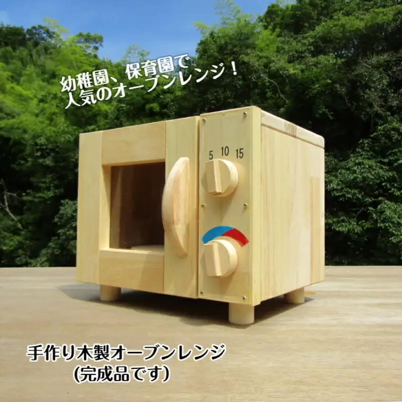 手作り木製ままごとレンジ ターンテーブルが回せるよ！【007C-052】