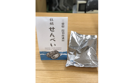 6-01牡蠣せんべい、牡蠣せんべい（やまとたちばな味）2袋入り