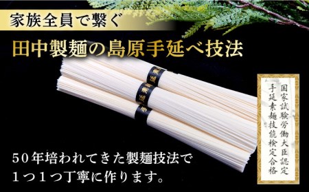 田中製麺 島原手延べ そうめん ・ うどん  「なごみ」 セット 各50g×15束 計1.5kg / そうめん 素麺 うどん 麺 乾麺 食べ比べ / 南島原市 / 贅沢宝庫 [SDZ029]