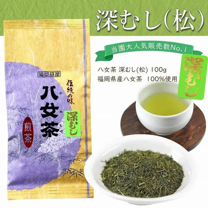 【定期便】八女茶100％ 深むし茶 計1.5kg（２カ月毎に100g５袋×３回） ＜岩崎園製茶＞　075-T001